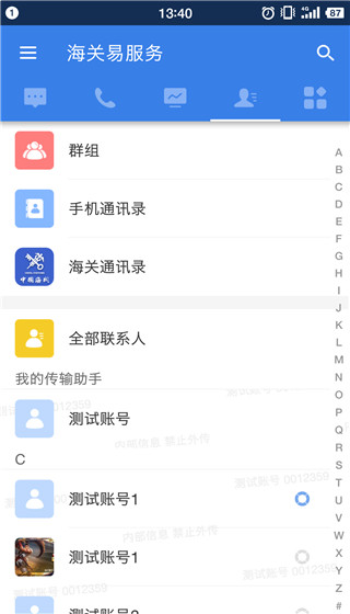 截图2
